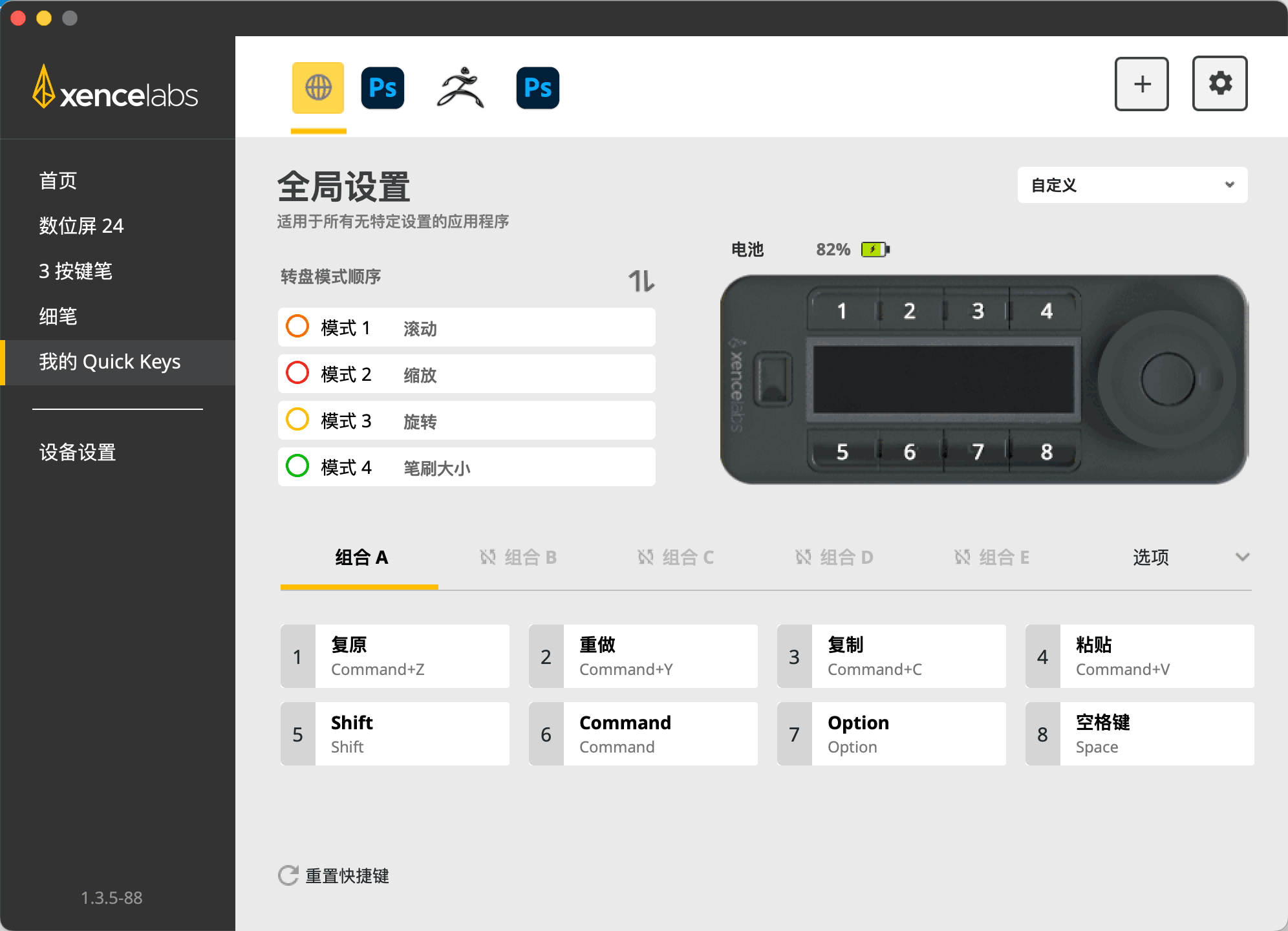 Image 24 - Quick Keys Dial Modes